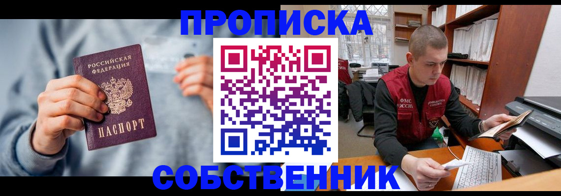 прописка 2025 в Карталах