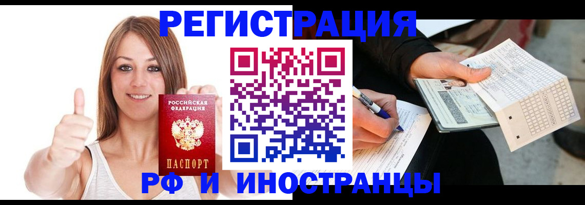 временная регистрация 2025 в Карталах