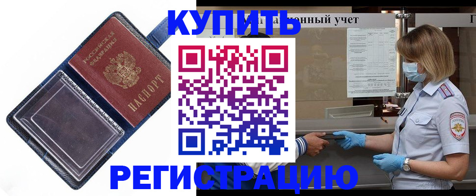 временная регистрация госуслуги в Карталах