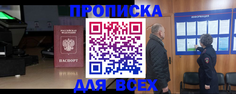прописка в Карталах