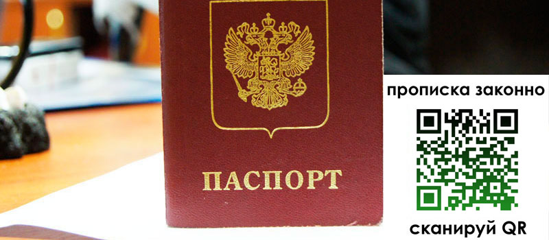 регистрация в Карталах прописка в Карталах